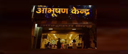 ABHUSHAN KENDRA