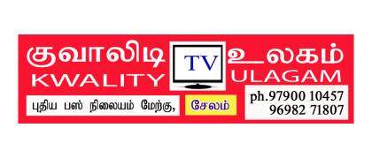 Kwality TV Ulagam & Furniture