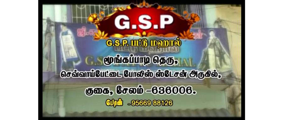 GSP Pattu Mahal