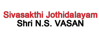 Sivasakthi Jothidalayam